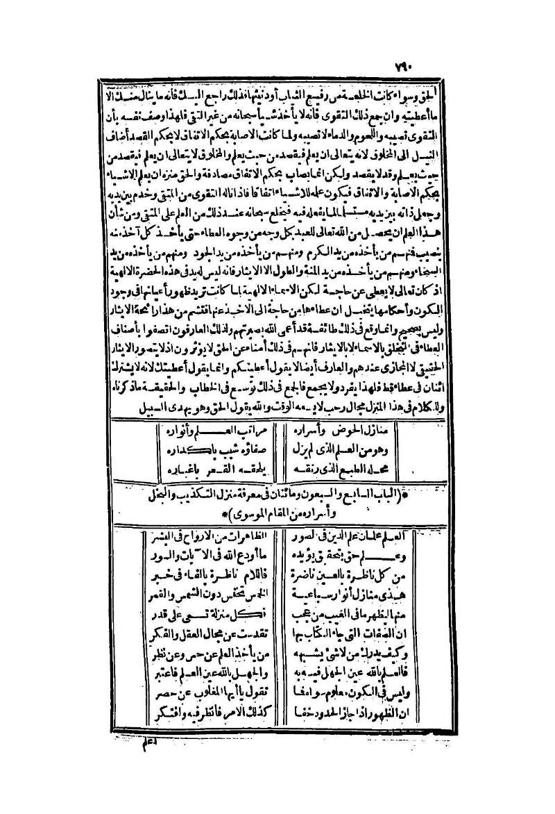 futmak.com - Page 790 - from part Two of the second Boulaq edition